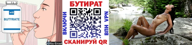купить наркоту  Ярославль  Бутират 99% 