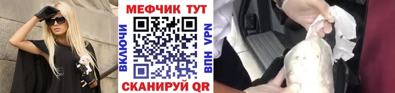 МЯУ-МЯУ mephedrone  Ярославль 
