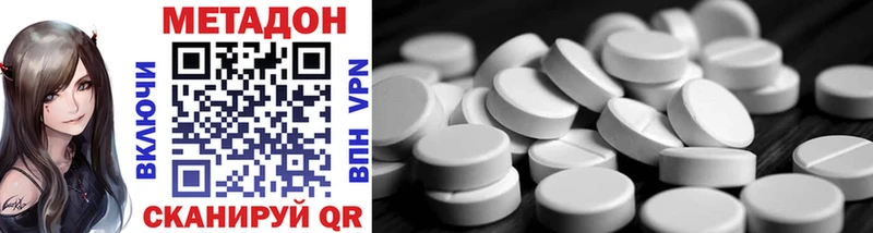 МЕГА tor  Ярославль  МЕТАДОН methadone  закладка 