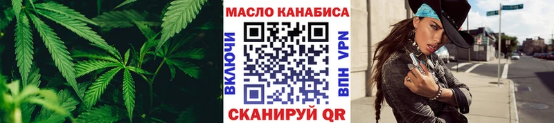 ТГК жижа  купить закладку  Ярославль 